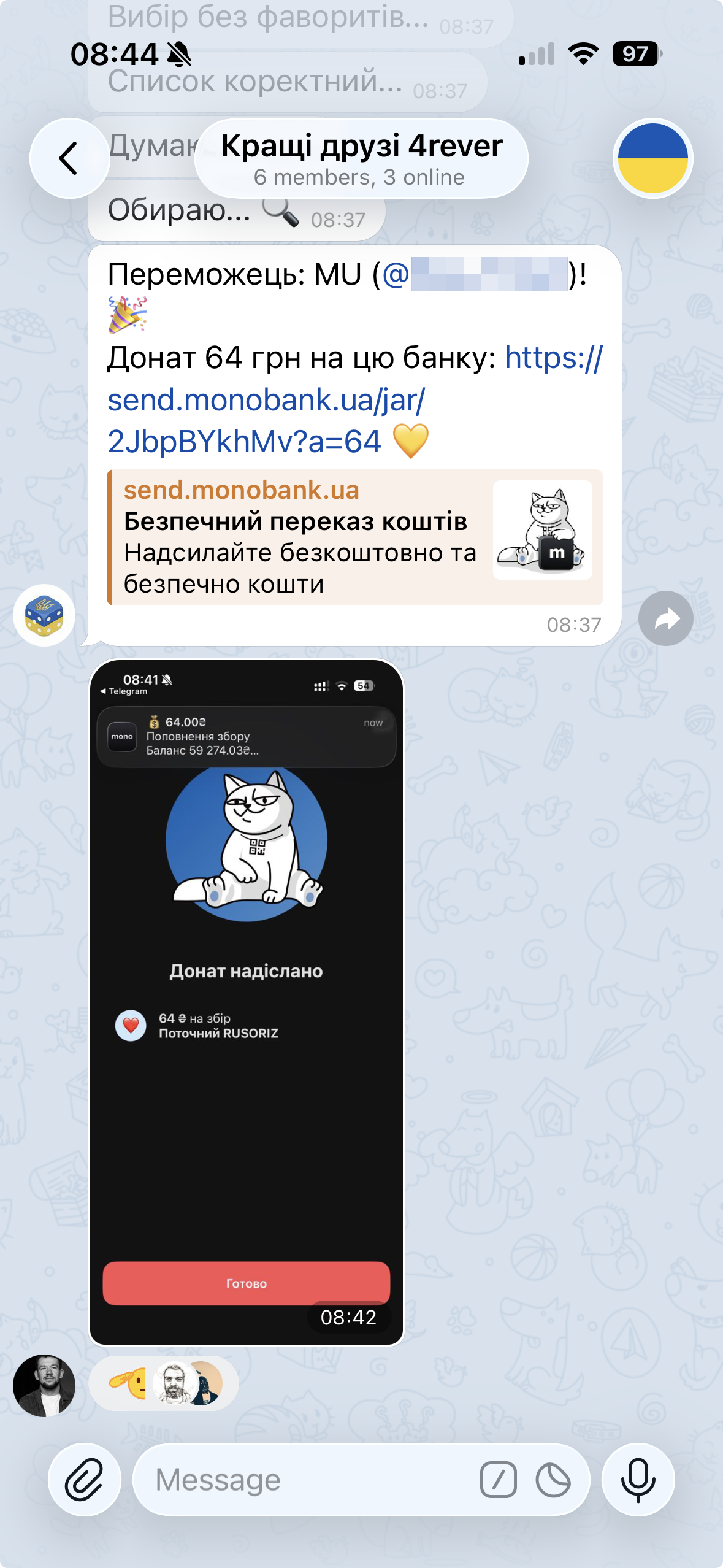 Повідомлення з переможцем і лінком на донат